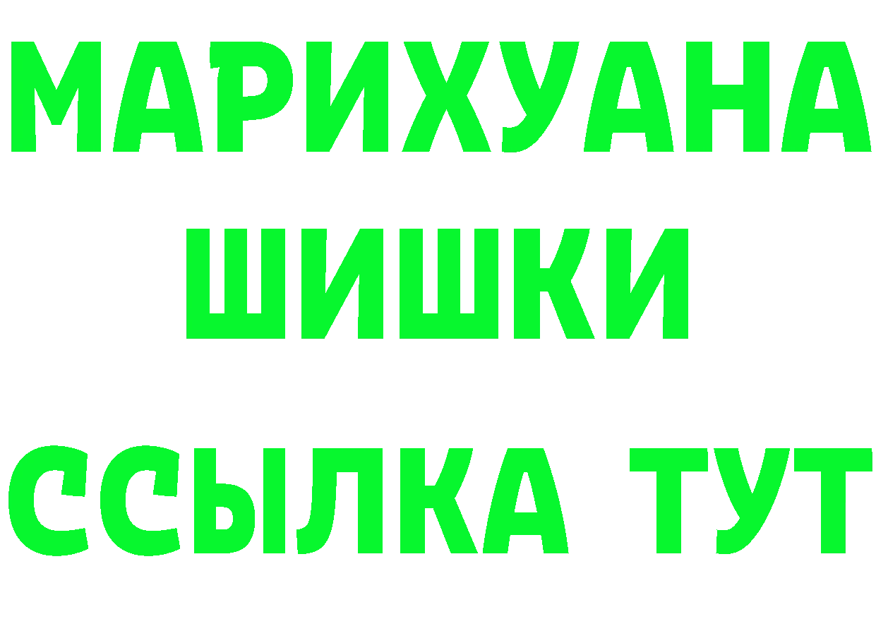 Героин белый зеркало площадка МЕГА Канск