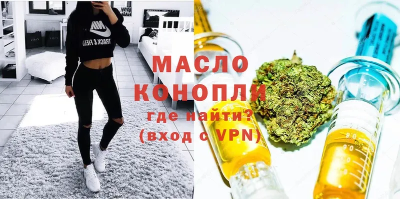 ТГК гашишное масло  blacksprut ONION  Канск 